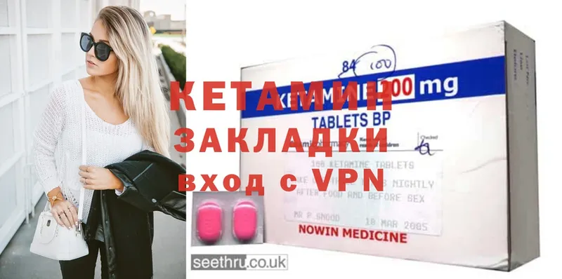 Кетамин ketamine  Белоярский 