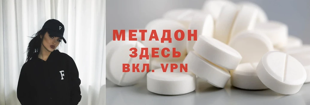 магазин продажи   Белоярский  Метадон methadone 